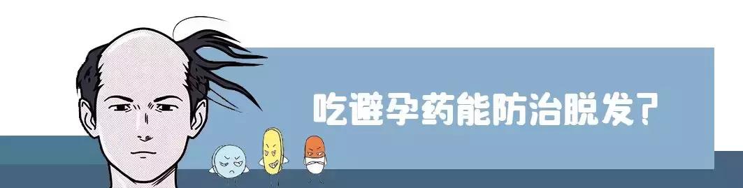 三招防脱告别秃头,防脱小绿瓶拯救你的发际线