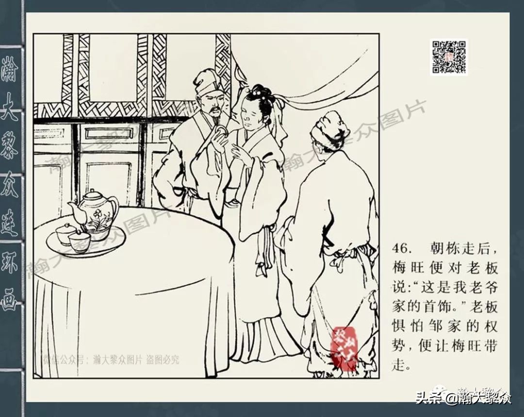 包公审案连环画河南全套,四大公案连环画全集