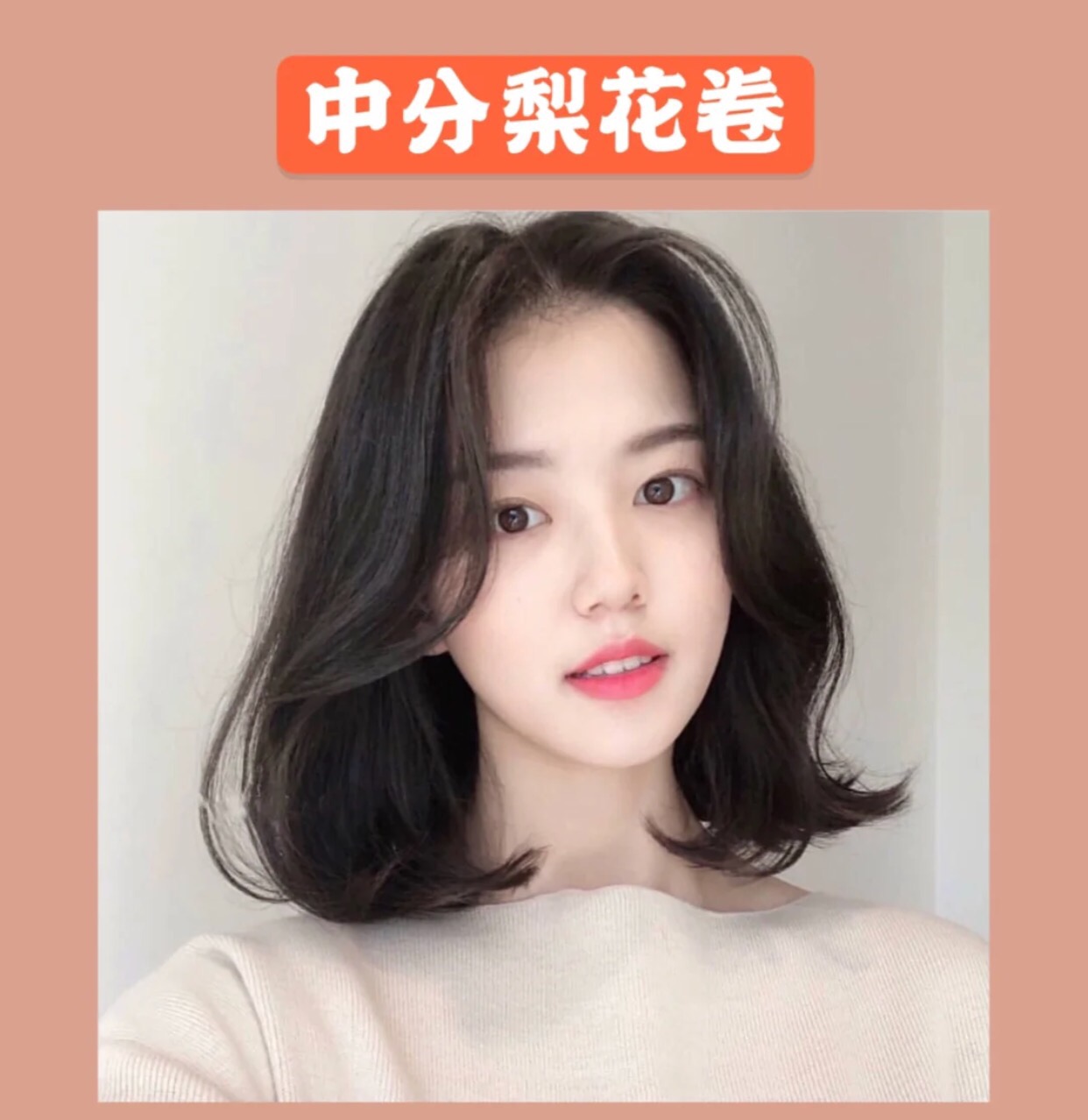 今年流行的发型减龄长直发,2019流行黑长直的发型吗