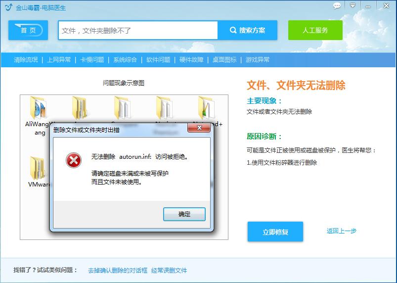 桌面文件夹删不了怎么解决,苹果桌面文件夹删除了怎么恢复