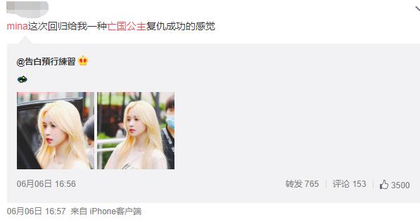 twicemina出道预告,mina韩国女团