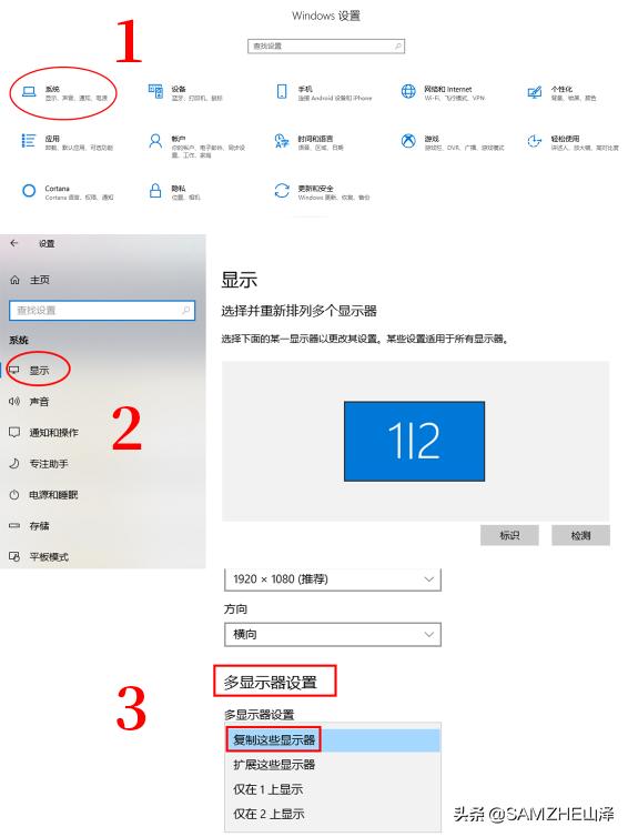 电视变电脑显示屏的方法,笔记本电脑如何投屏在电视机上