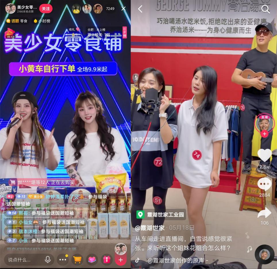 创作不虚，带货拿手，才艺人是新“财富密码”？｜才艺人①