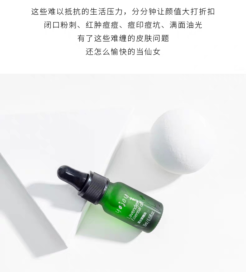 优极境界薰衣草精油,优极境界护肤品多少钱