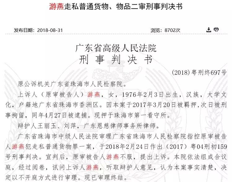 网店女店主代购获刑10年,以案释法代购合法吗
