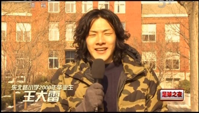 中国制造中国足球小将,中国足球之王大雷