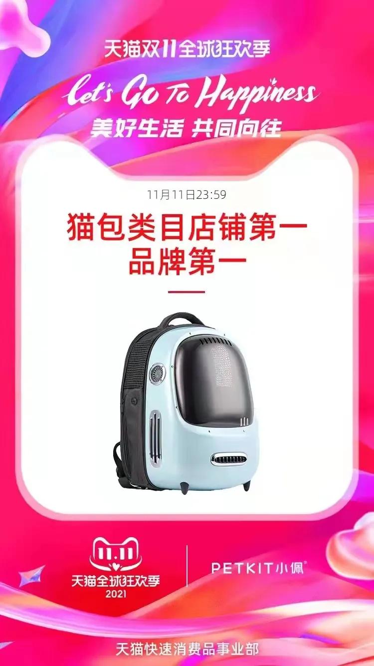 双11宠物销售品牌,双11宠物统计