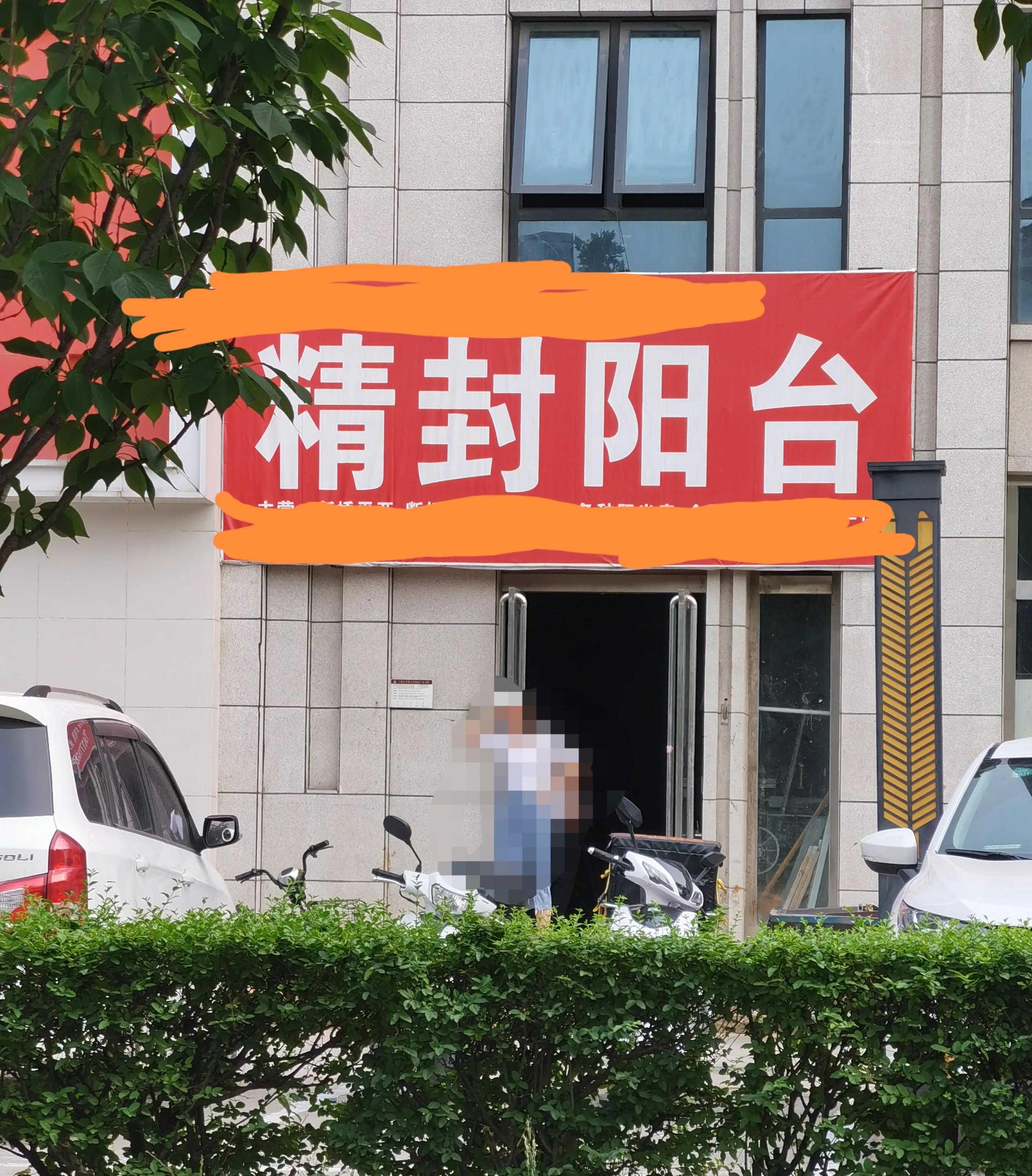 90后在小区创业卖门窗,卖门窗的张先生