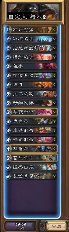 炉石传说蓝白平民卡组,炉石传说新版本蓝白卡组