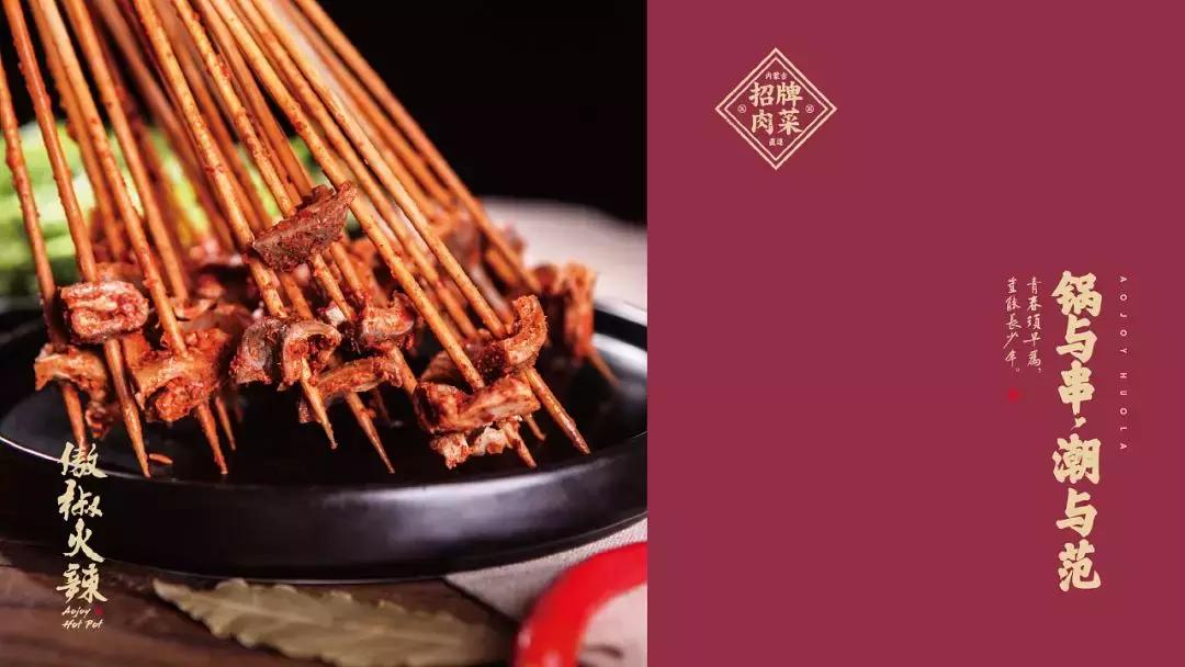 串串香店铺装修设计,串串店装修风格国潮