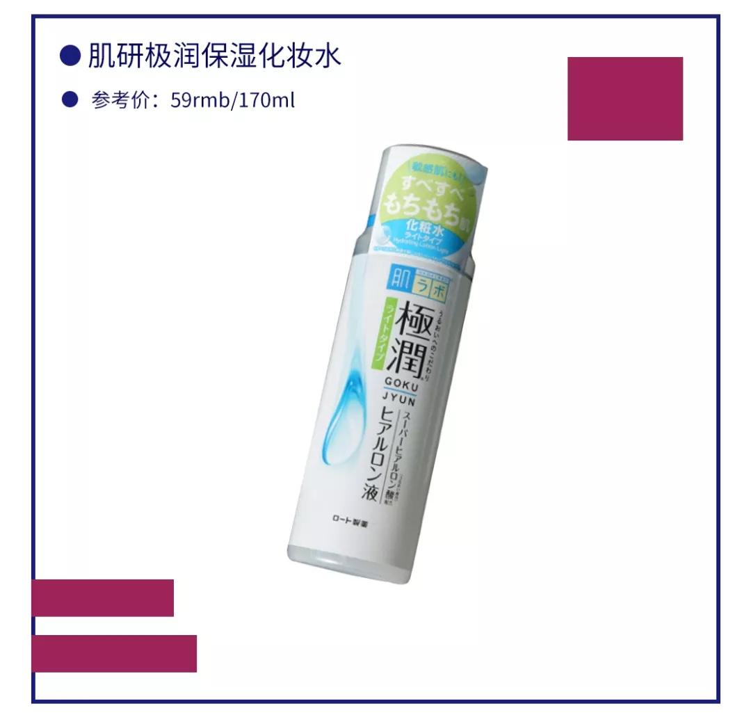 18款化妆水功课,化妆水功课18款