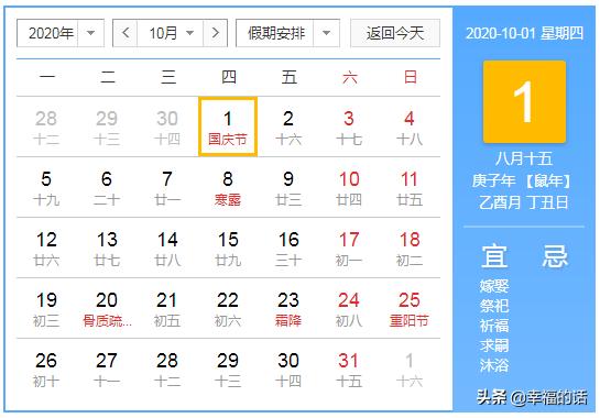 2020年会动的挂历，太美了！送给大家收藏欣赏！随时查看