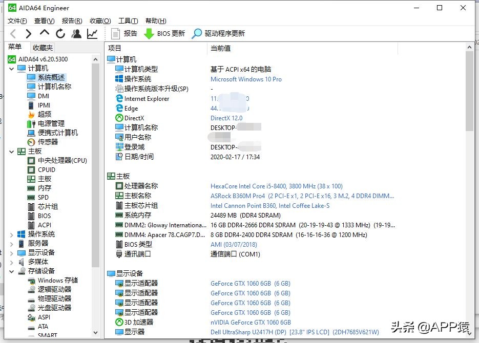 凝思系统v6.0.60怎么查看电脑配置,win11怎么查看电脑详细配置