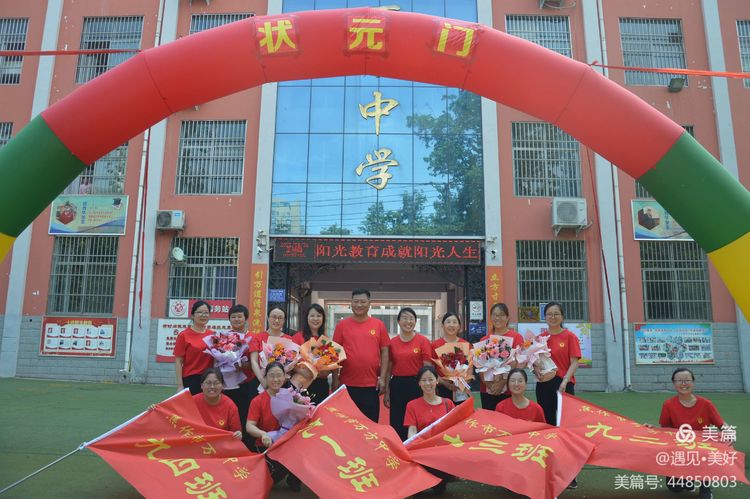 焦作万方中学中考喜报,十年磨一剑今朝试锋芒完整