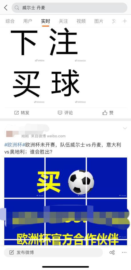 欧洲杯赌球骗局举报,欧洲杯拒绝赌博系统分析图