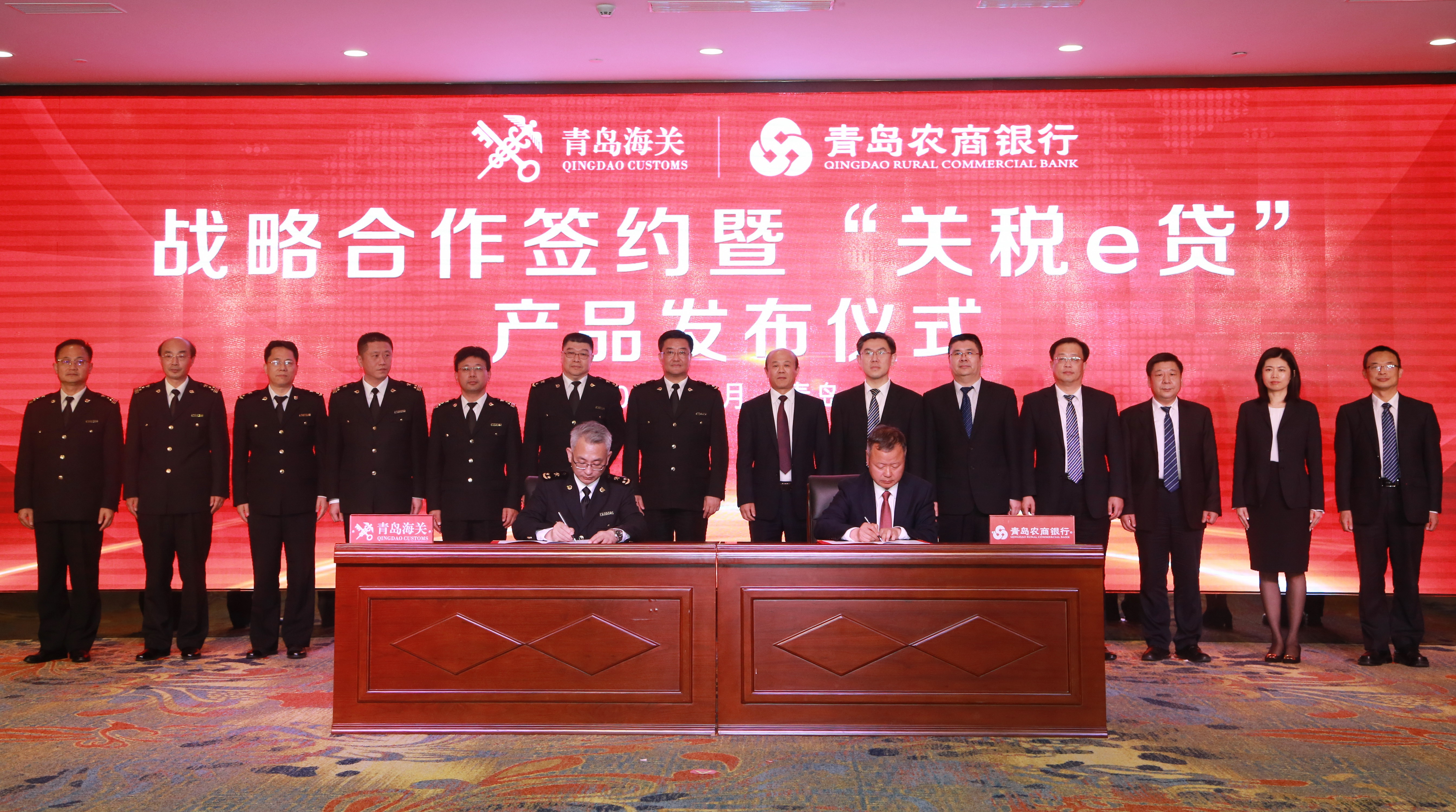 青岛农商行e贷,青岛农商银行成功落地关税e贷
