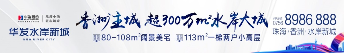 耀启主城，一鉴倾心|华发水岸新城艺术示范区，惊艳绽放