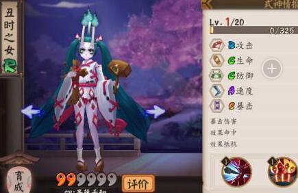 阴阳师r卡必培养排行,阴阳师中值得培养的r卡