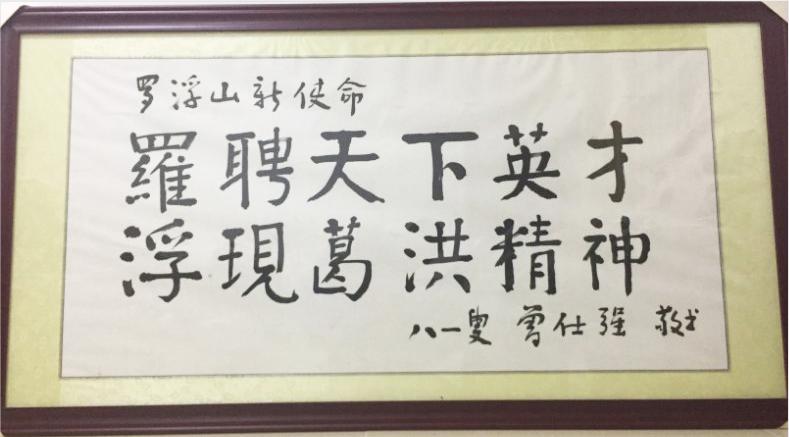 曾仕强仙逝后是火化还是土葬,曾仕强教授什么时间逝世的