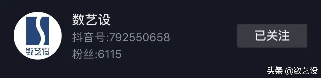 数艺设,数艺设企业品牌