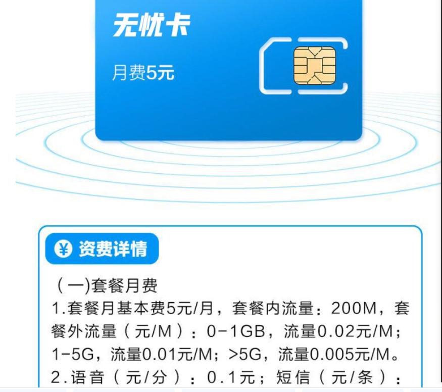 想办手机卡哪种便宜,手机号卡快速办理