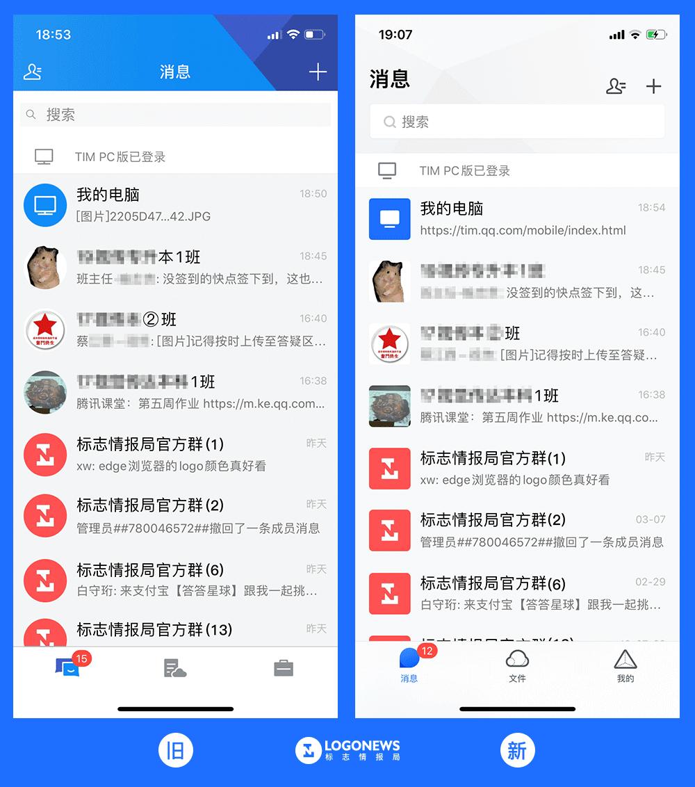 比支付宝还蓝？腾讯QQ简洁版更新LOGO和配色