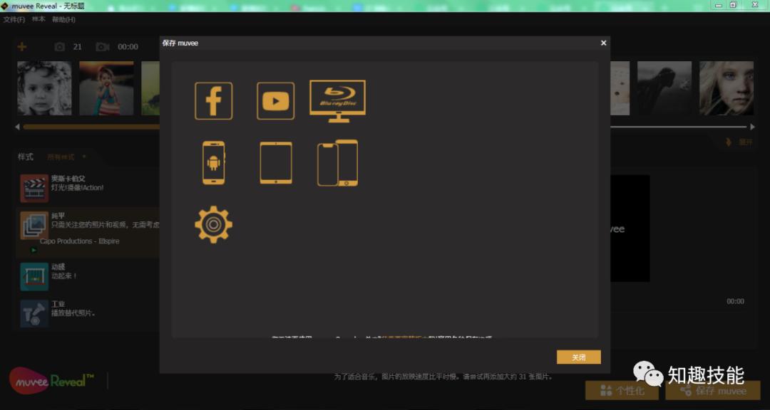 炫酷相册制作,宝宝免费电子相册制作
