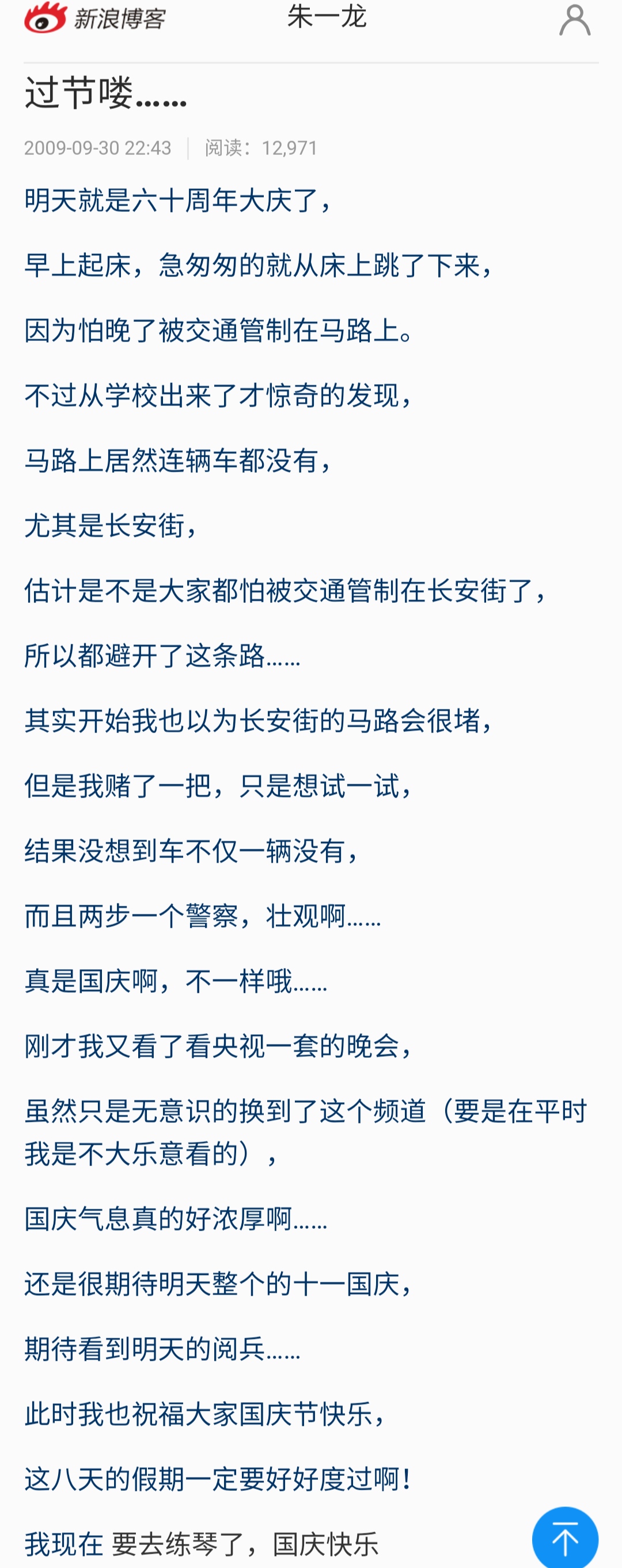 朱一龙很早以前的图片,朱一龙古早小剧场