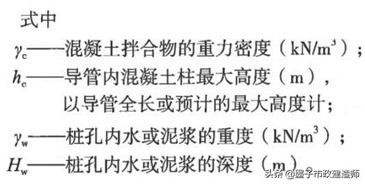 一建钻孔灌注桩施工质量控制要点,灌注桩施工质量通病