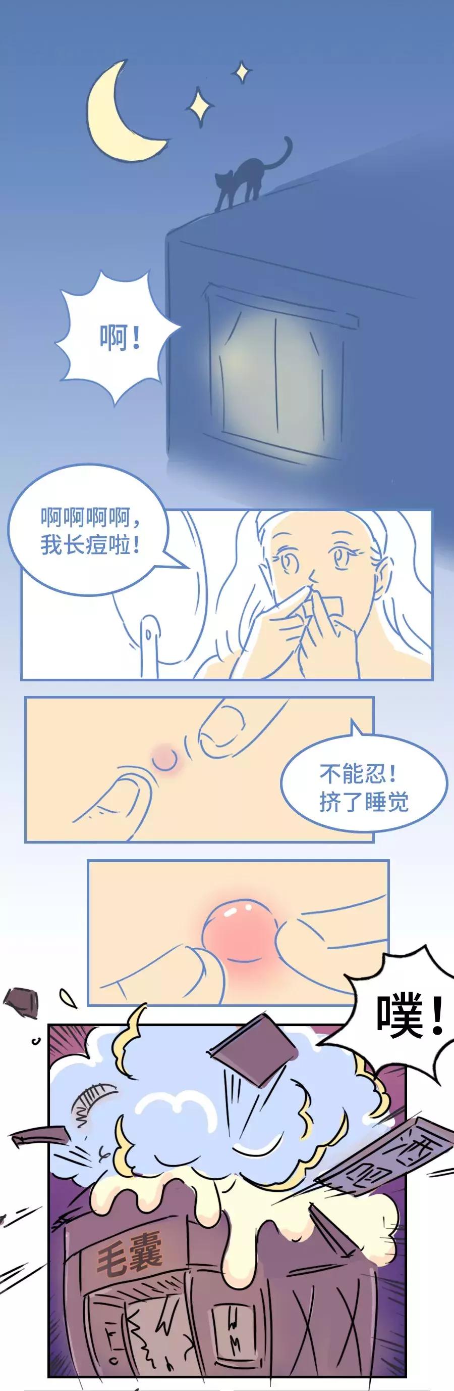 你挤痘痘的样子，就像在玩命