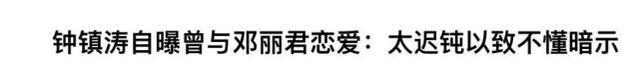 她甩掉钟镇涛，一次交往5个外籍男友，背着上亿钞票行走江湖