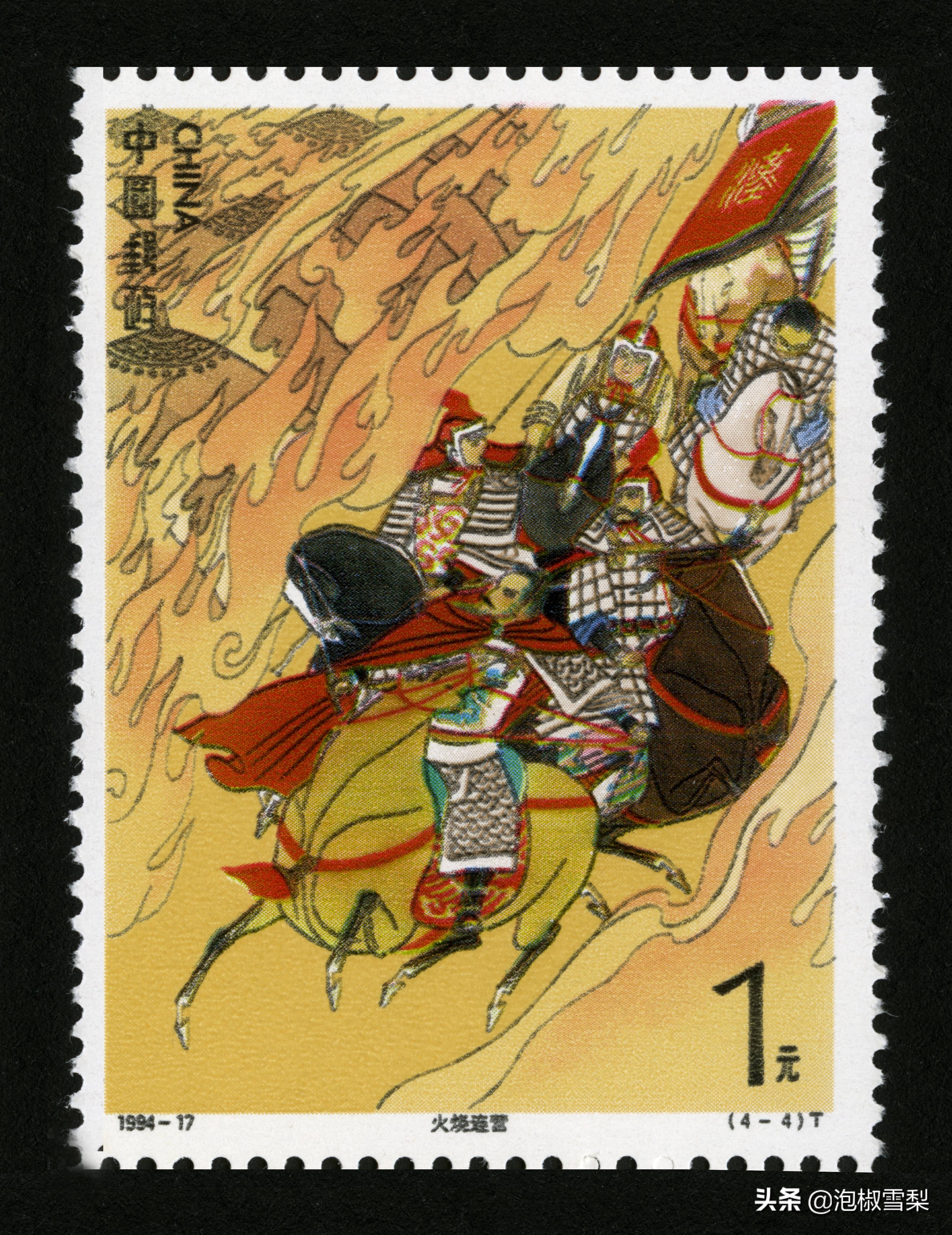 1994昭君出塞邮票,1994年黄埔军校邮票多少钱一张