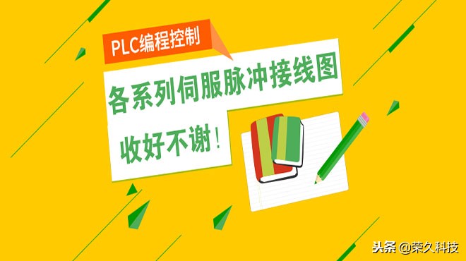 台达plc输入点怎么接线,台达伺服与plc接线示意图