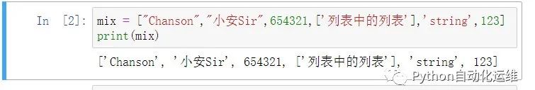 python中列表元组的区别,python列表和元组实训过程
