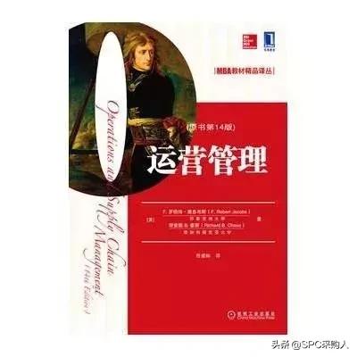 采购与供应链管理书籍免费读,采购供应链管理书籍推荐