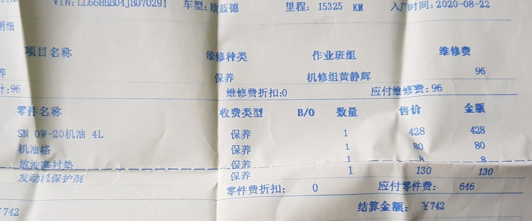 欧蓝德暖风的使用方法,欧蓝德2.0l都有多少年的