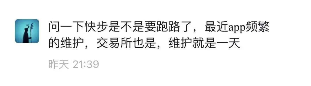 快步app跑路了吗,快步app资金盘