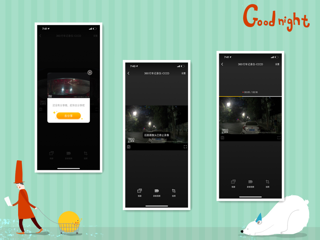 360记录仪g580与g600哪个好用,360g580行车记录仪怎么样