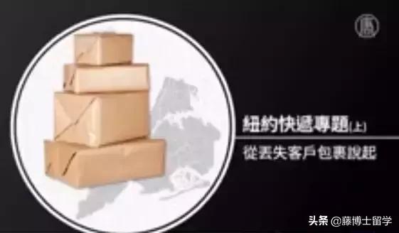 国外寄回来的包裹一般会寄到哪里,寄国外的包裹丢了