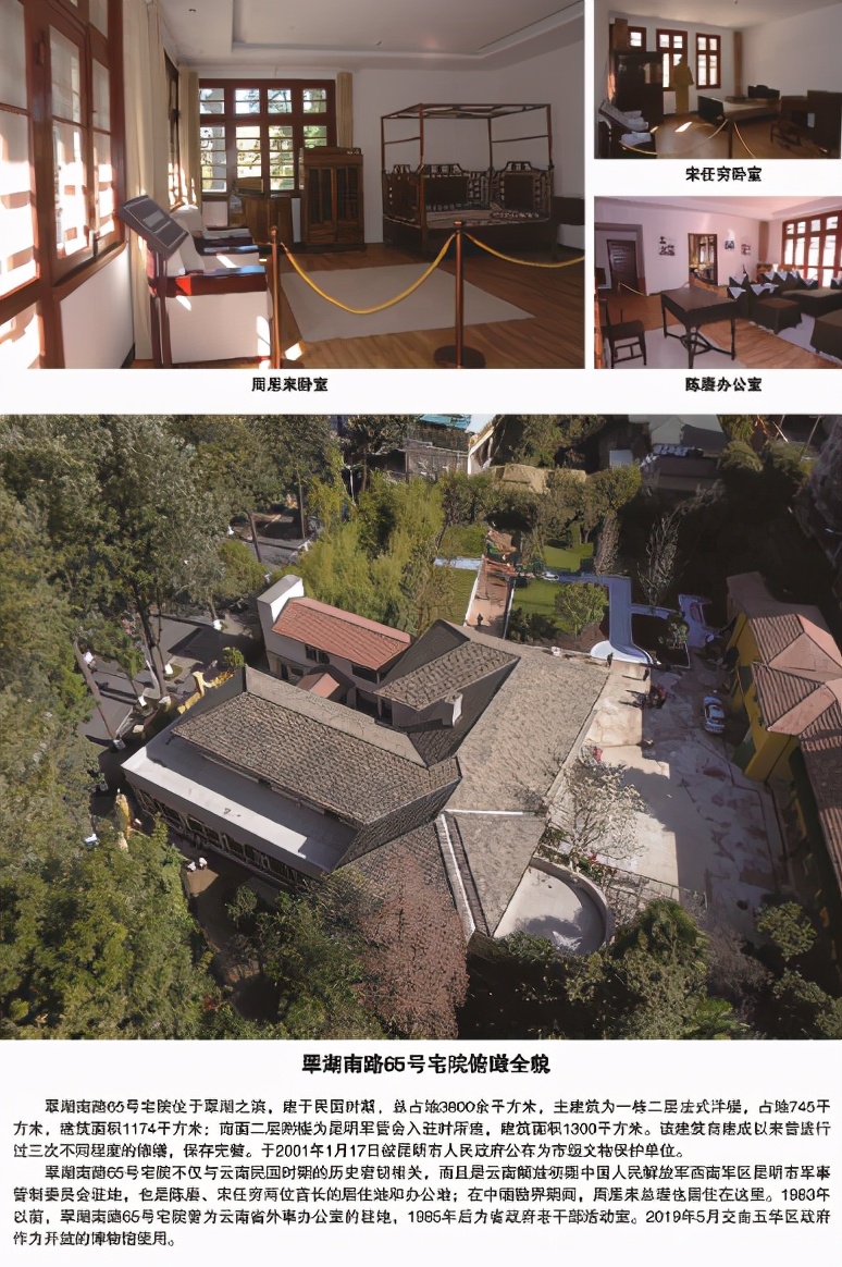 云南解放纪念馆是哪个时期的,昆明解放纪念馆