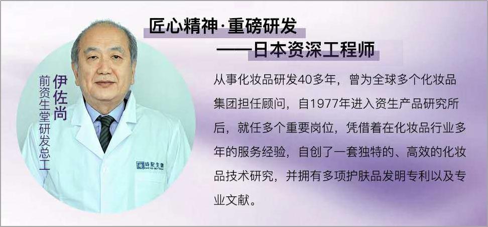 伊佐尚是谁？日本泰斗级护肤专家教你如何祛斑