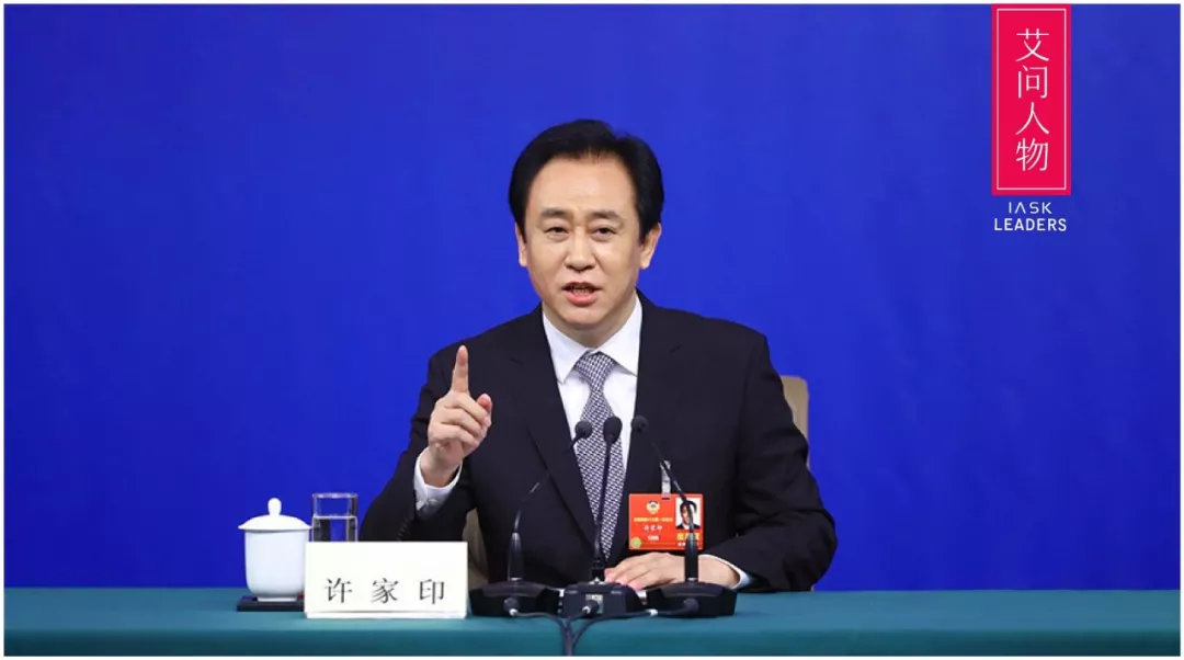 艾问许家印,许家印商业故事