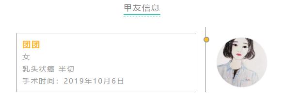 甲友交流——与甲癌共舞静待生命的灿烂