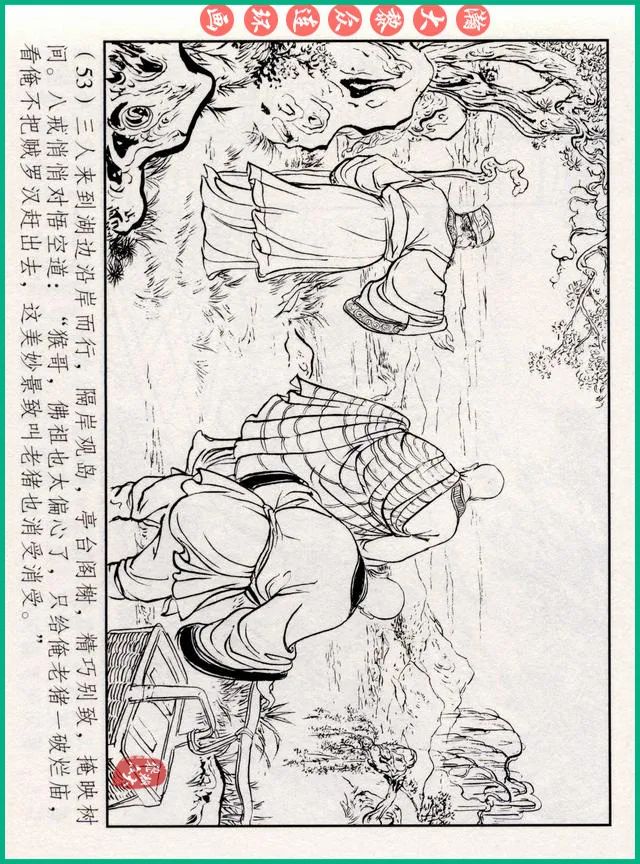 连环画十八罗汉斗悟空系列多少集,十八罗汉斗猪八戒连环画
