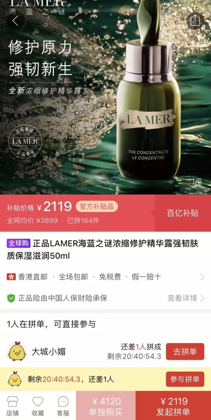 苹果省3000？LAMER省2000？全网最全拼多多薅羊毛指南