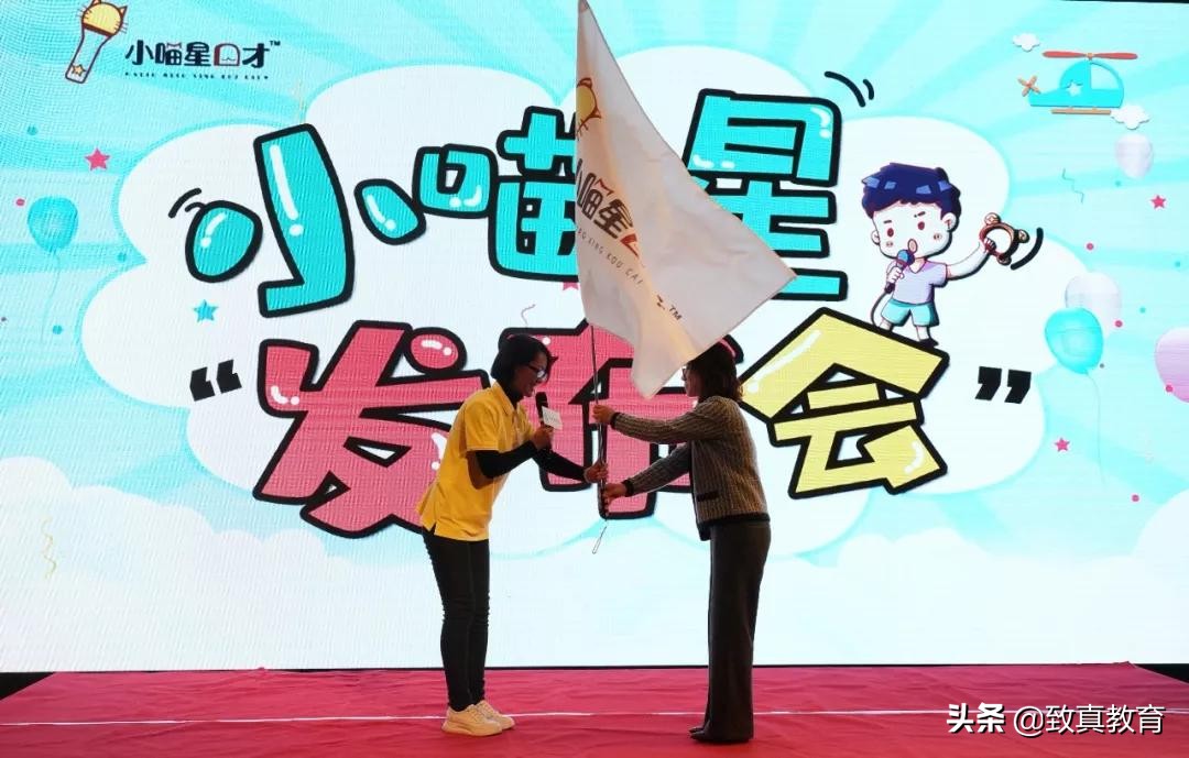 “爱上舞台、爱上表达”，小喵星口才品牌在震撼发布