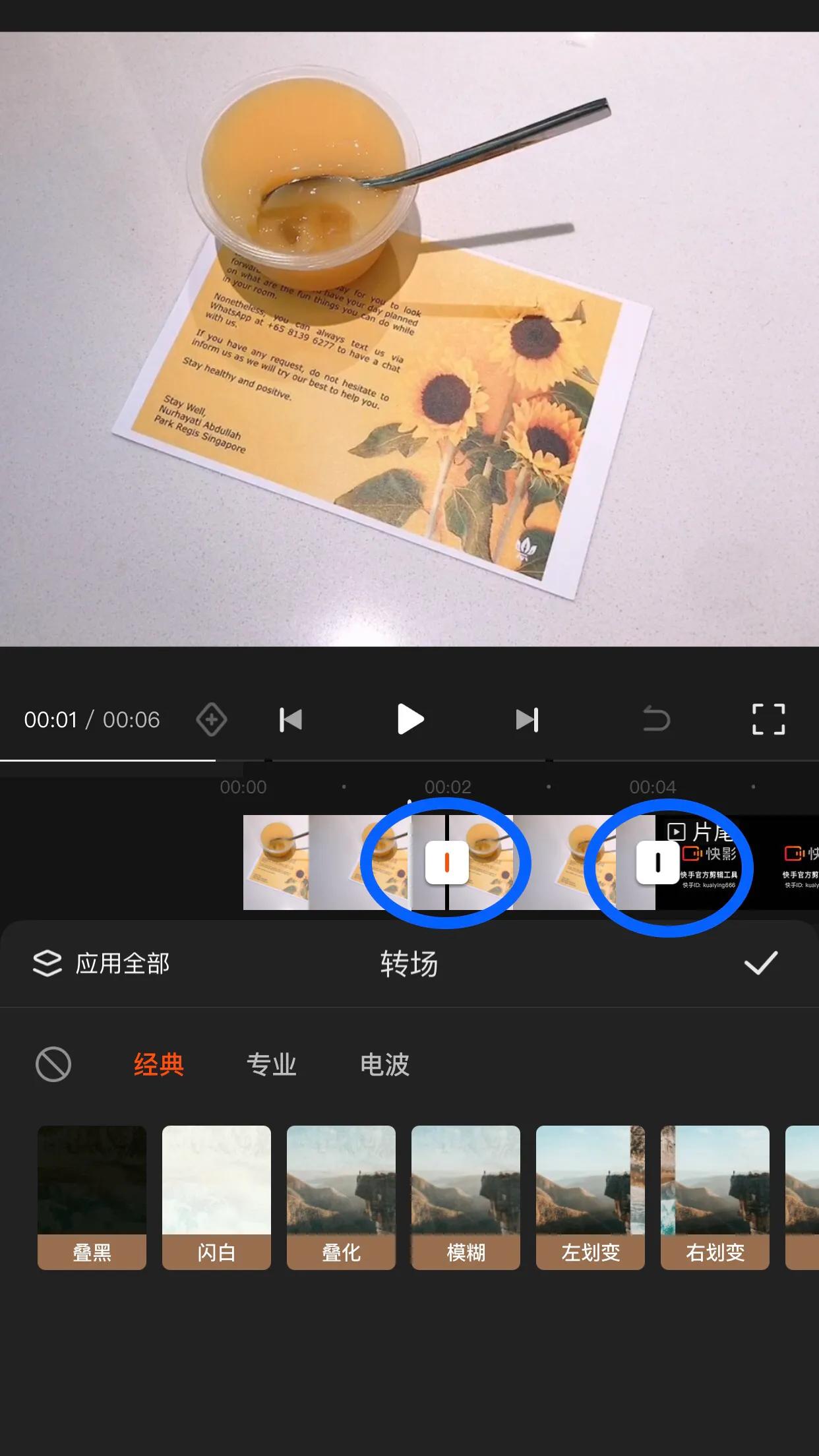 快影剪辑水印怎么去除,如何用快影剪辑视频的教程