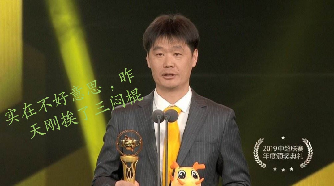 鲁能主教练谈锋霸,鲁能历任主教练