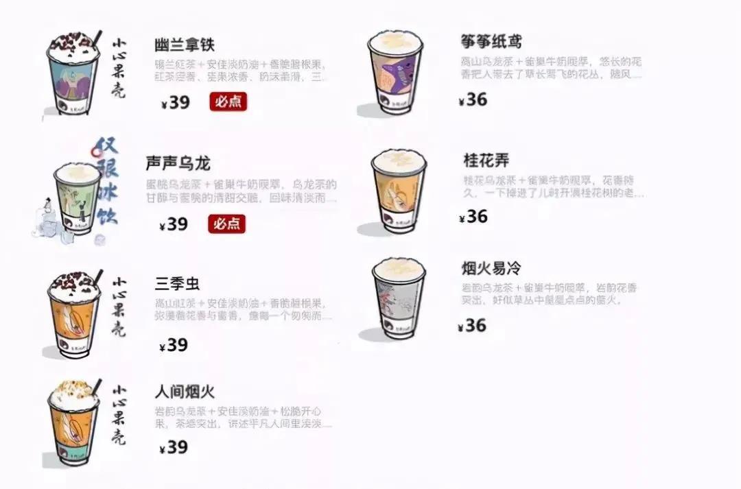 茶颜悦色代购一杯200元,茶颜悦色长沙代购至杭州涨价三倍