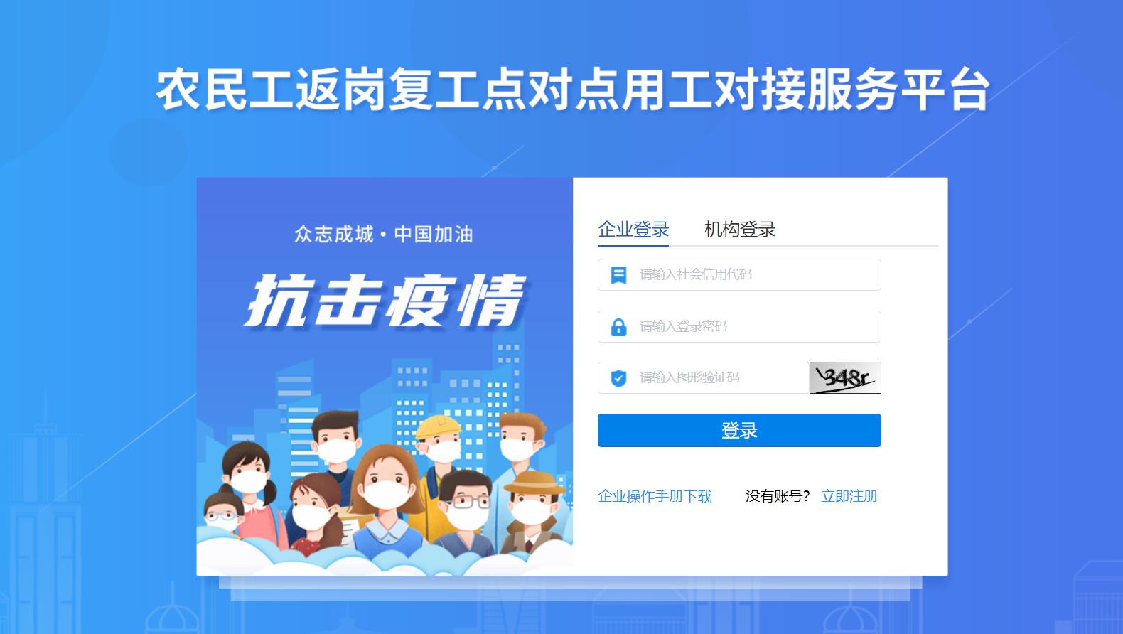 新华网携手防疫抗艾,新华网抗疫一线